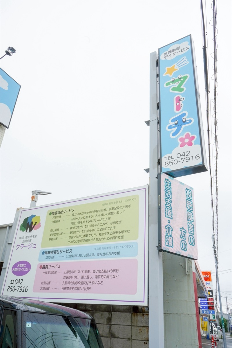町田エリア